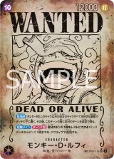 モンキー・D・ルフィ[WANTED](★SP/SEC/パラレル/手配書)(OP05-119)