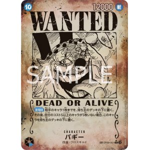 画像1: バギー[WANTED](★SP/R/パラレル/手配書)(OP09-051)