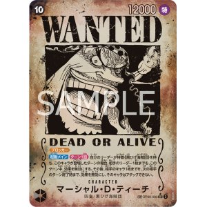 画像1: マーシャル・D・ティーチ[WANTED](★SP/SR/パラレル/手配書)(OP09-093)