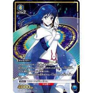 画像1: シズ(UA07BT/TSK-1-043) SR★★