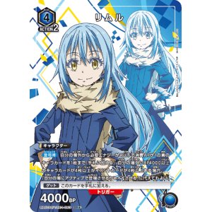 画像1: リムル(UA07BT/TSK-1-053) SR★