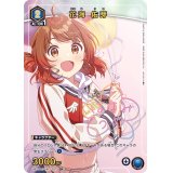 花海 佑芽 (UA27BT/GIM-1-027 ) U★