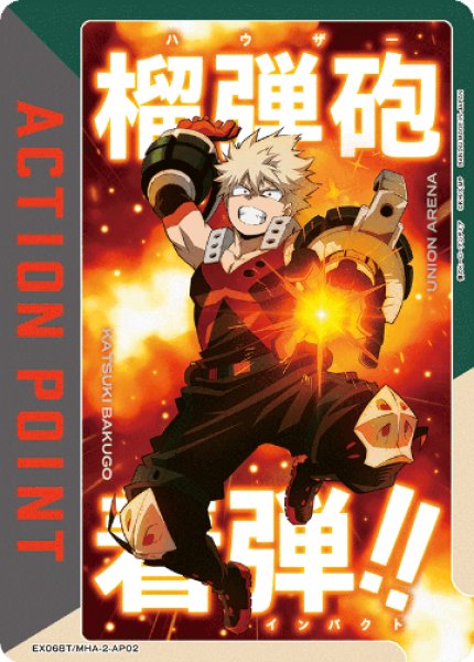 画像1: ACTION POINT(EX06BT/MHA-2-AP02)[爆豪 勝己] AP (1)